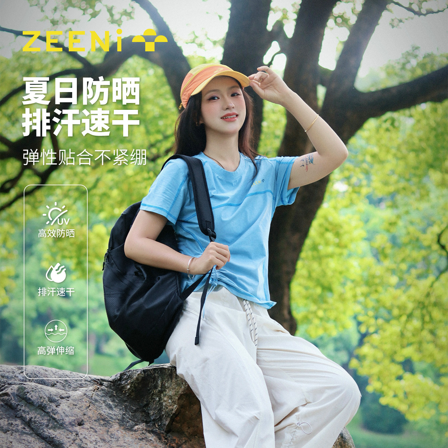 ZEENi正肩短袖t恤女2026新款夏季修身显瘦抽绳收腰防晒速干衣上衣