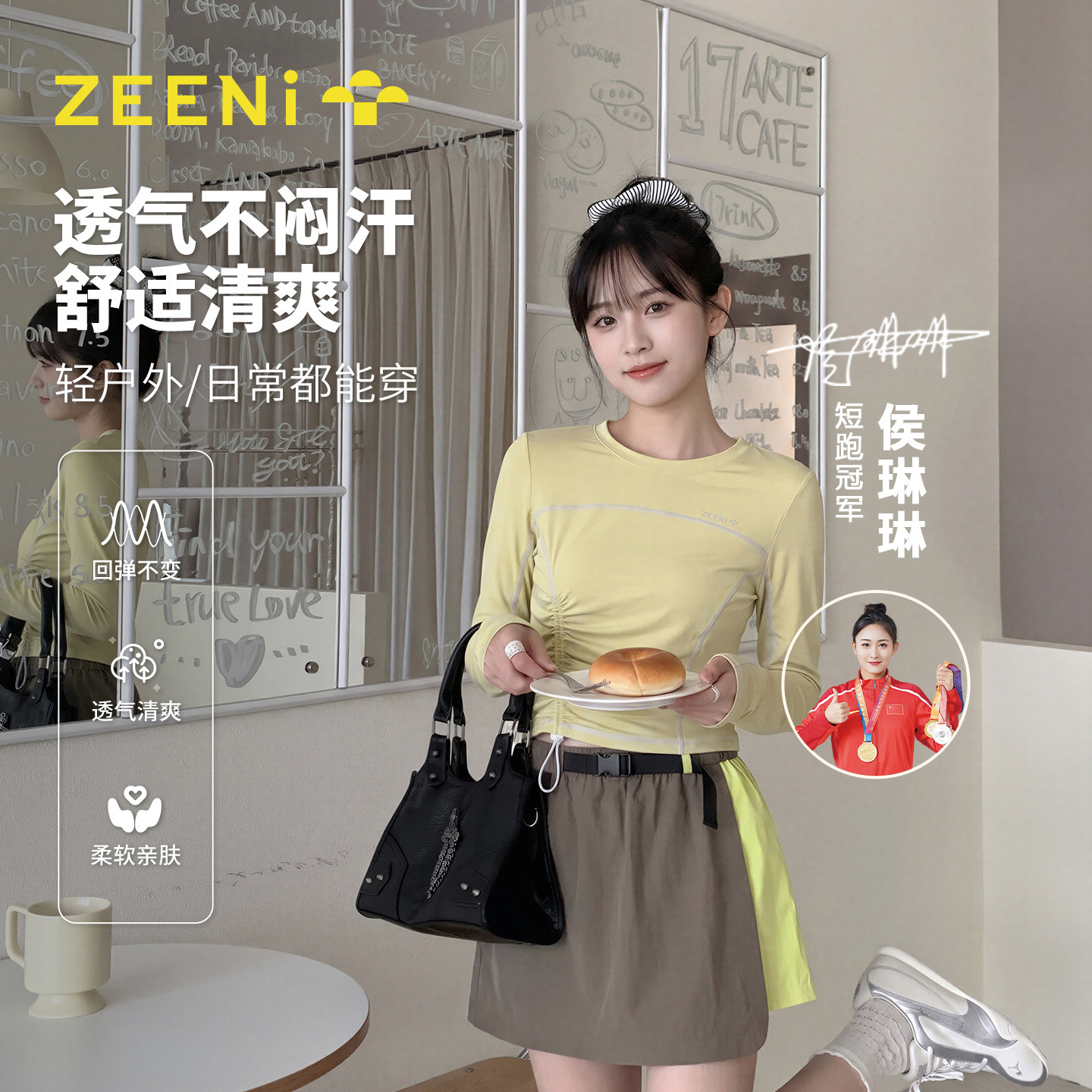 ZEENi 户外透气速干衣女秋季2026新款修身显瘦短款运动长袖T恤