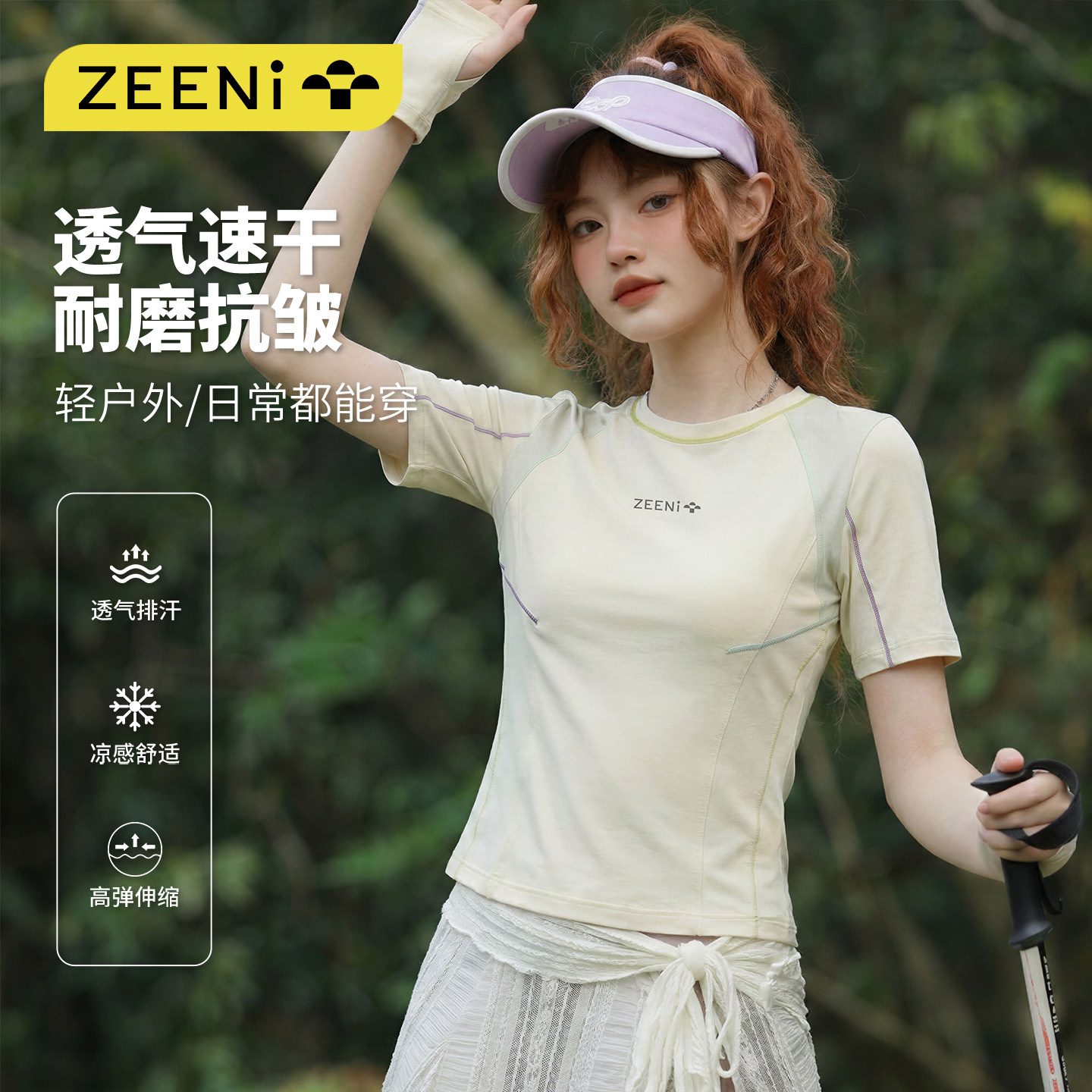ZEENI 吸湿速干衣女春夏户外登山徒步健身服运动上衣抗菌短袖t恤