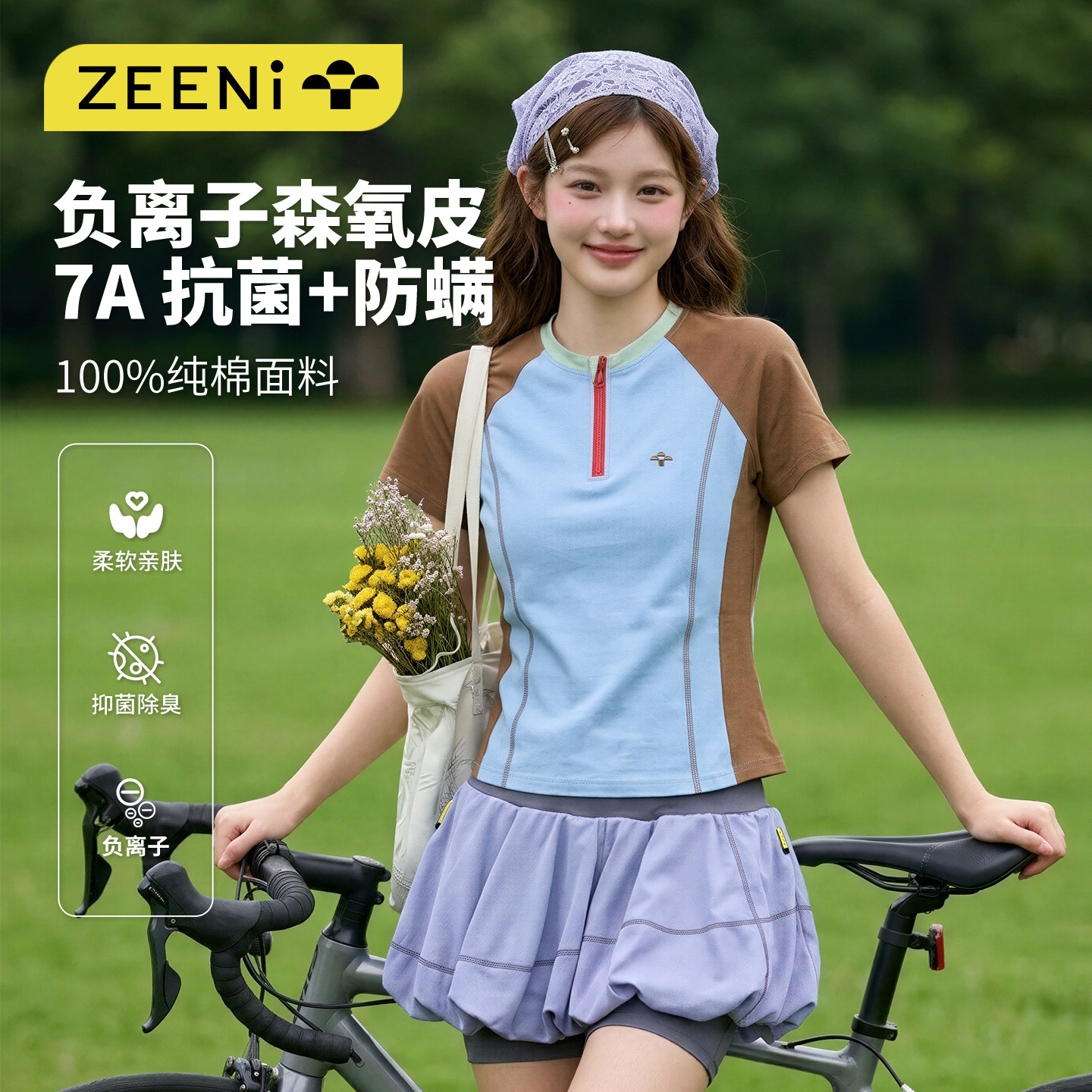 ZEENi 户外正肩纯棉排汗速干衣7a抗菌正肩短袖女夏季休闲修身上衣
