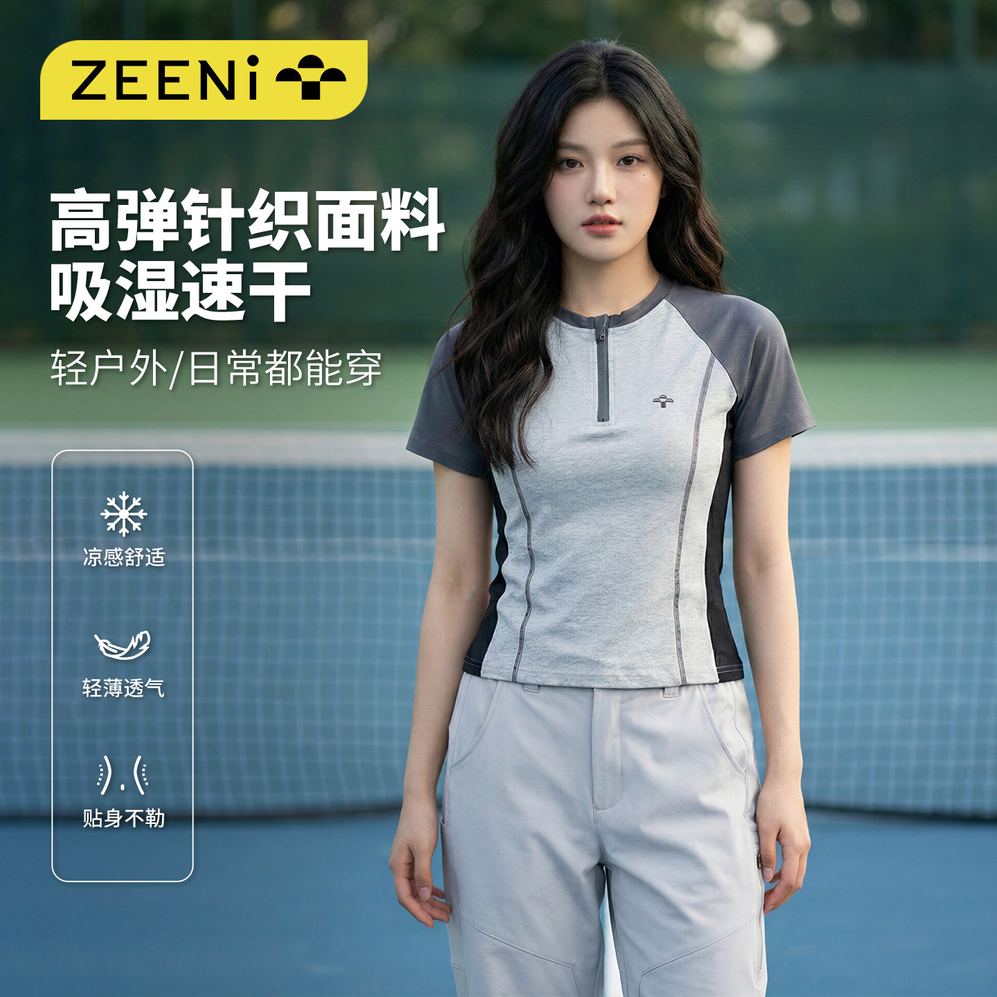 ZEENI 吸湿排汗速干衣正肩短袖T恤女户外休闲裤徒步爬山运动套装