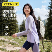 ZEENI 轻户外运动速干衣多巴胺吸湿排汗长袖 t恤女徒步健身登山服