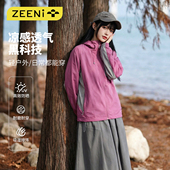 ZEENI 徒步套装 户外轻量化吸湿速干防晒衫 上衣女防泼水速干裤