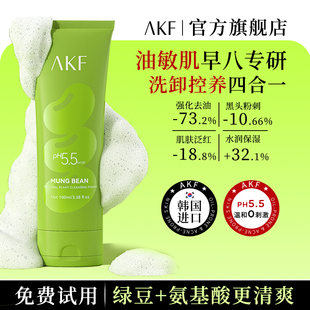 AKF绿豆氨基酸洗面奶 温和控油 洗卸二合一