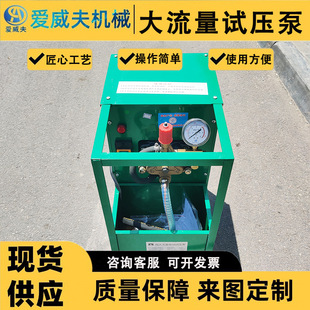 消防管道超大流量电动试压泵 爱威夫三缸打压泵 电动打压机