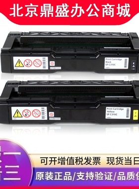 原装理光 SP C310C 墨粉C310粉盒 C-231SF 312DN 242DN 242sf碳粉
