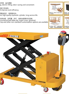 EMT1000S全电动剪式叉车1吨升1.5米升降平台步行自行式液压平板车
