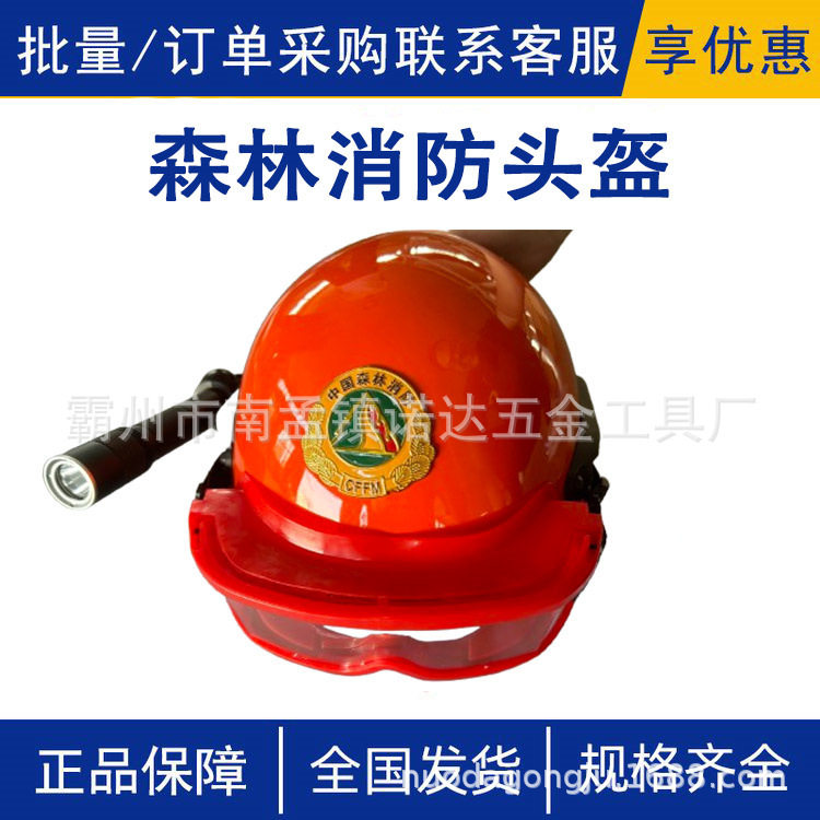 多用途碳纤维款森林消防防护头盔抢险救援安全帽纤维救灾消防盔
