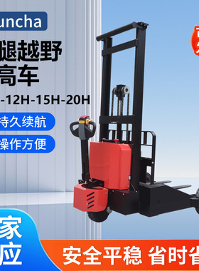 厂家直供宽腿越野电动堆高车1200KG1500KG2000KG提升高度0.5-3米