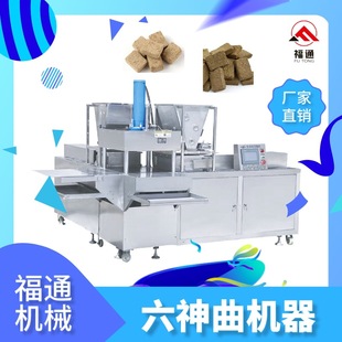 压力厚薄可调全自动神曲机模具可定建曲成型机器福通六神曲压块机