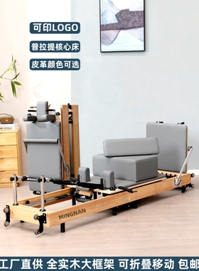 普拉提折叠核心床可移动训练器械家用改革者reformer瑜伽健身器材