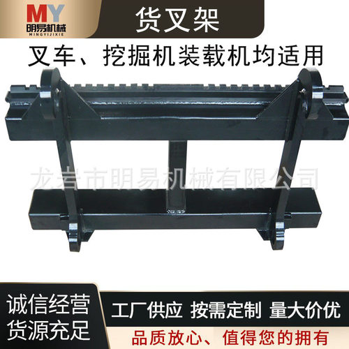 货叉架 叉车属具挖掘机装载机配件改装加厚钢板质保一年多功能