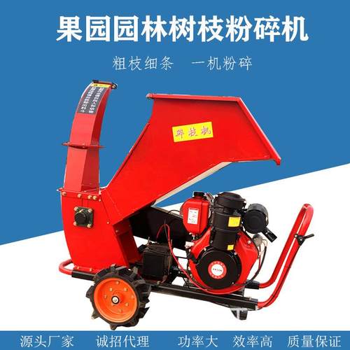 小型家用果园碎枝机 园林绿化粉碎还田机 干湿两用破碎机
