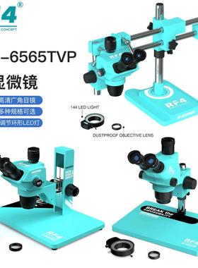 RF4显微镜6565TVP/PRO手机维修检测主板电路板高清目镜6-65变倍镜