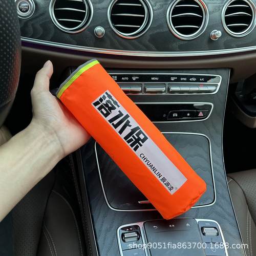 落水保自动充气救生衣腰带大浮力成人便携式车载汽车应急救生圈包