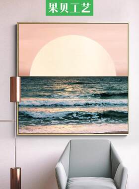 日出海岸大海装饰画卧室床头背景墙壁画北欧单幅客厅房间寝室挂画