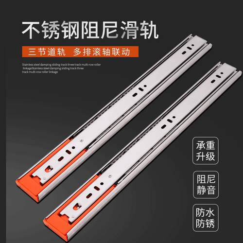 不锈钢滑轨 家具橱柜抽屉轨道三节缓冲304导轨不锈钢阻尼抽屉滑轨
