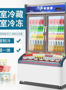 展示柜商用子母柜冰柜深冷冻智能双温双控冷冻柜双用大容量冷藏柜