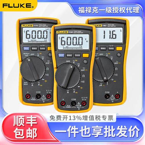 FLUKE福禄克万用表F115C/116C/F117C数字高精度手持真有效值F179C