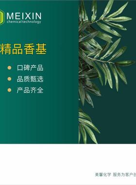 [日化香基]沉香木香基;沉香木油;沉香油Oud Synth Base 10ml