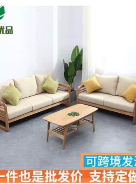 北欧全实木沙发组合简约客厅橡木家具小户型休闲可拆洗布艺沙发椅