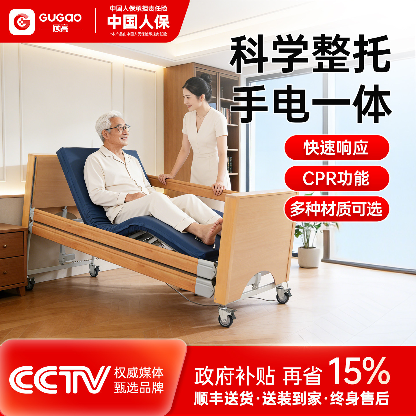 多功能老人护理床家庭用实木床老年人家庭养老升降床瘫痪病人专用
