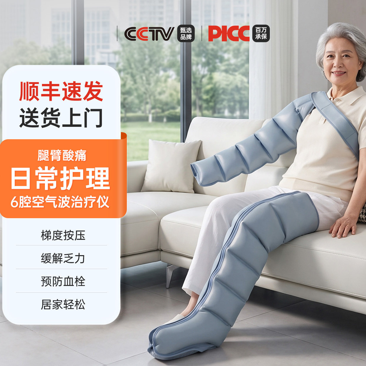顾高医用腿部按摩器气压治疗仪