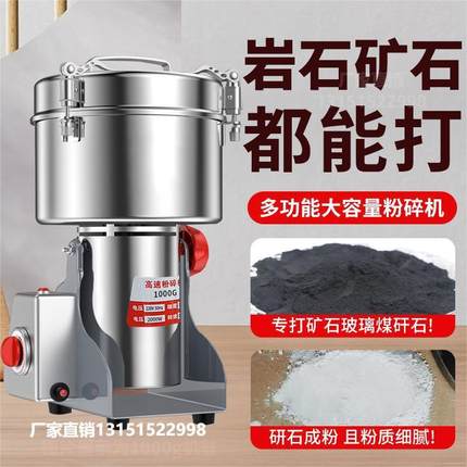 矿石粉碎机球磨机200目碎石磨粉机破碎机石头打粉研磨机实验家用