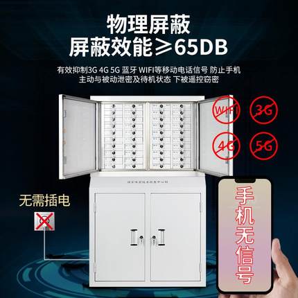 手机信号屏蔽柜学校会议室手机存放柜考场员工手机带锁保管屏蔽箱