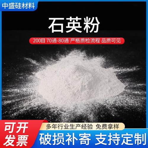 煅烧石英粉熟粉200目70通80通膨胀系数小消失模铸造耐火材料粉