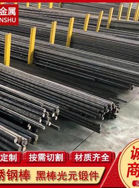 310s 2520 0cr25ni20不锈钢棒 圆钢 固溶锻打圆棒料 可切割