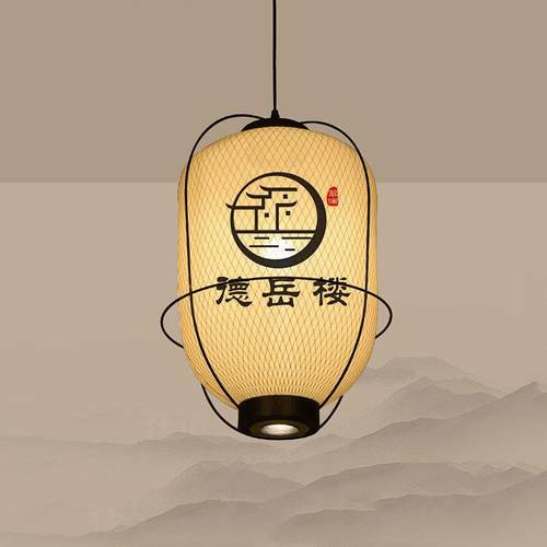 中式饭店吊灯复古风酒楼茶室湘菜馆餐厅卡座铁艺创意火锅店灯具