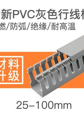纯料PVC普通银灰色行线槽3030塑料阻燃线槽配电箱电线走线槽理线