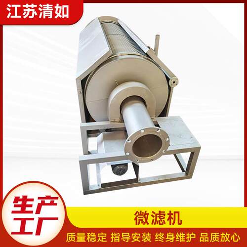 全自动养殖污水微滤机 内进水式不锈钢转鼓微滤机 固液分离微滤机