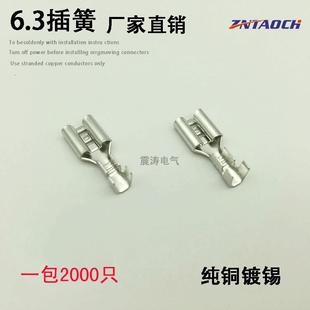 插拔式 冷压端子 接线端子B脚0.35厚2000 250铜接线端子 6.3插簧