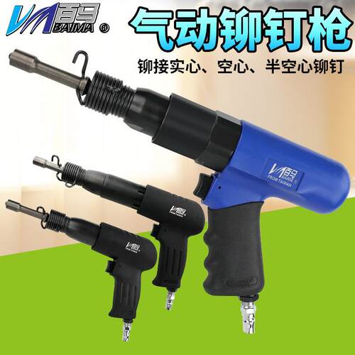 强劲百马MK8大功率交通标牌广告铭牌气动铆钉锤半空心/实心铆钉枪