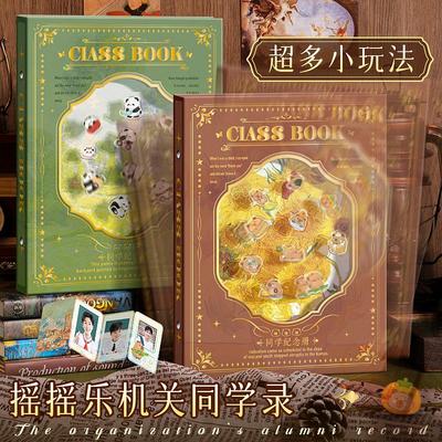 新款活页摇摇乐同学录六年级毕业纪念册班级学生diy通讯录相册本