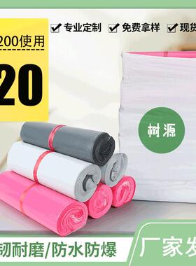 快递袋全新料白色服装物流袋灰色电商打包袋子加厚粉红服饰防水袋