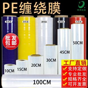 广州50cm塑料缠绕膜黑色自粘薄膜打包膜透明包装 保护膜pe拉伸膜