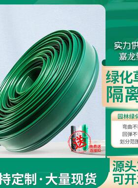 绿化草石隔离带园林草坪绿化带隔离板分隔带绿色绿篱割根带石子