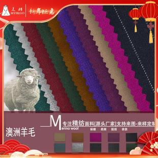 秋冬彩色弹力加厚新品 风衣面料竹纤维醋酸混纺 样册精纺澳羊毛西装