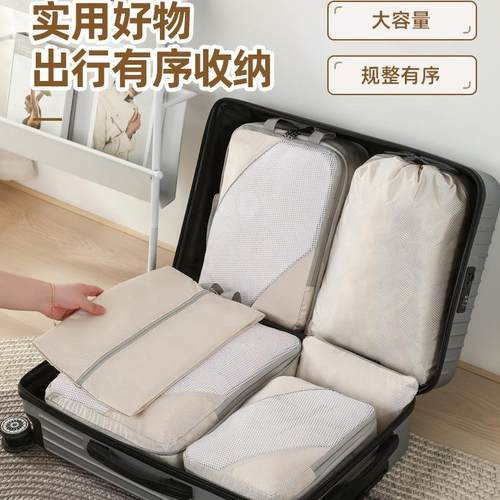 旅行六件套收纳包衣服压缩收纳袋便携大容量行李箱分类收纳衣物包