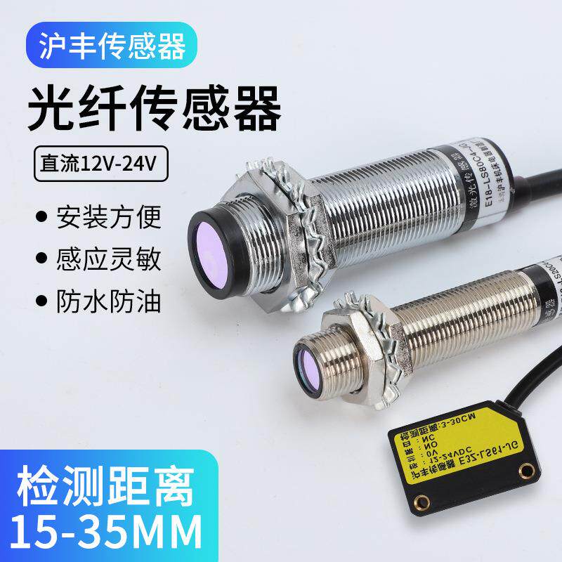 沪丰激光传感器E3Z-LS61高精度可见光测距感应位移传感器光电开关