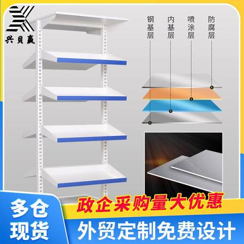 兴贝赢医院药店医药架 西药瓶装盒装药品分类存放储存架 商超货架