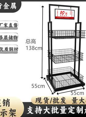 多层名创货架美容店货架面膜化妆品展示架超市零食打折促销架子