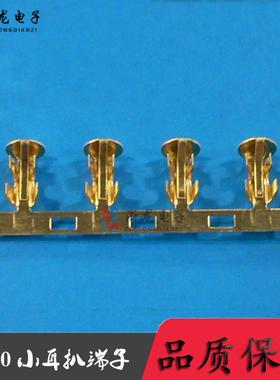 5×20保险管端子小耳扒端子小铜帽端子黄色4500只/卷 1卷