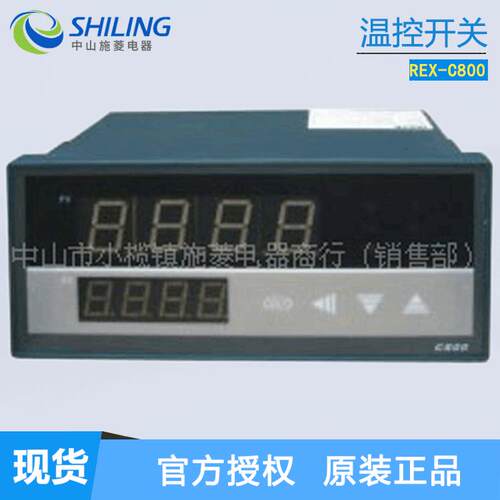 REX-C800 XMT-8421 7000智能PID数显温控器尺寸160*80开孔152*76