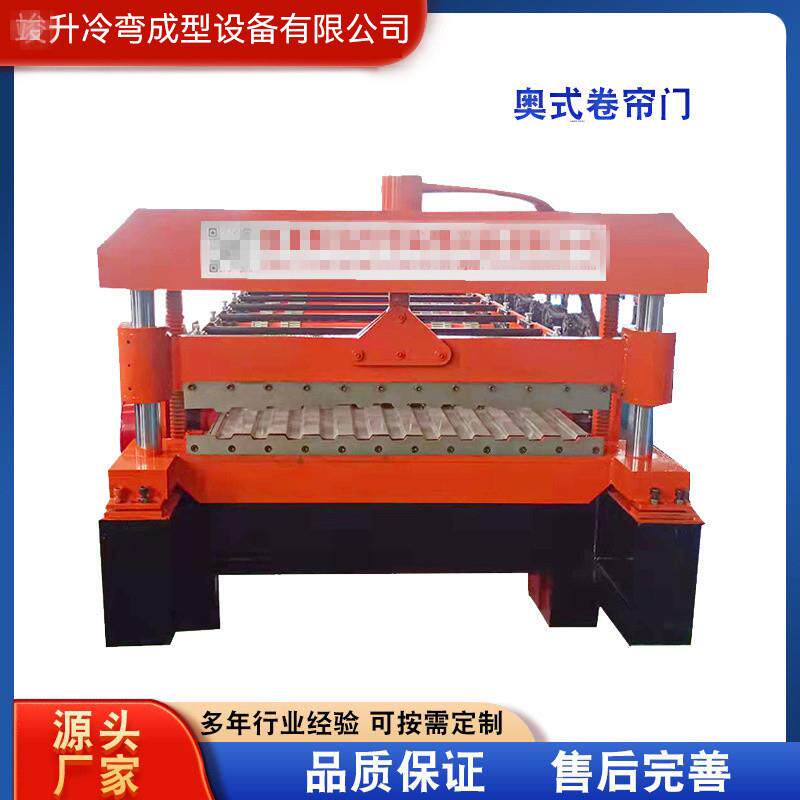 奥式卷帘门 冷弯成型设备 卷帘门压瓦机设备双层压瓦机琉璃瓦机
