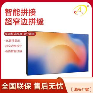 安显46寸LED高清显示器3.5毫米拼缝液晶拼接屏监控展厅窄边显示屏