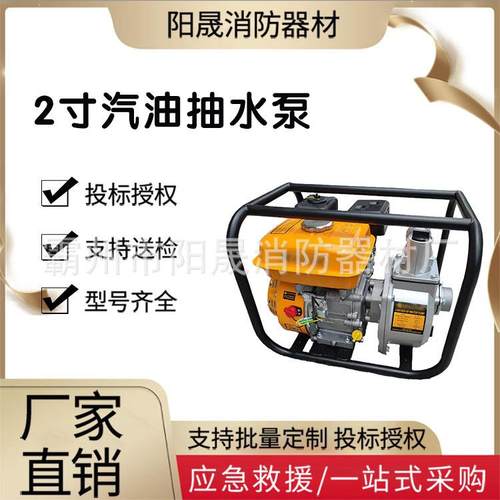便携农用灌溉2寸汽油抽水泵小型抽水机汽油动力自吸式抽水泵